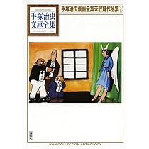 手塚治虫漫画全集　26冊 鉄腕アトム20冊セット 全20冊 (手塚治虫漫画全集) |本 | 通販